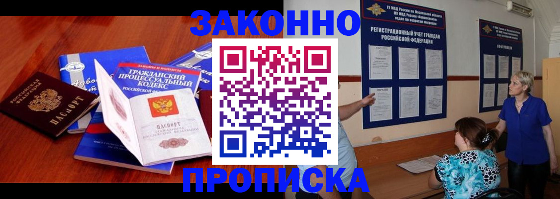 прописка поиск в Ясном
